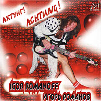 Игорь Романов Achtung! Ахтунг! Формат: Audio CD (Jewel Case) Дистрибьютор: Manchester Files Лицензионные товары Характеристики аудионосителей 2002 г Альбом инфо 4684b.