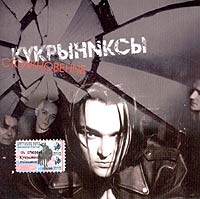 Кукрыниксы Столкновение Формат: Audio CD (Jewel Case) Дистрибьютор: CD Land Records Лицензионные товары Характеристики аудионосителей 2004 г Альбом инфо 5256b.
