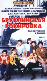 Бруклинская рокировка Серия: Золотая Серия ЕА инфо 2375c.