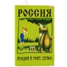 Обложка для паспорта "Россия - лучший в мире сервис", салатовая подвергнуться человек во время путешествия инфо 2559c.