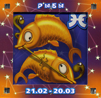 Рамка-магнит "Рыбы" х 9 см Материал: пластик инфо 2840c.