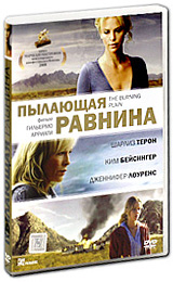 Пылающая равнина Формат: DVD (PAL) (Упрощенное издание) (Keep case) Дистрибьютор: Парадиз Видео Региональный код: 5 Количество слоев: DVD-9 (2 слоя) Субтитры: Русский Звуковые дорожки: Русский Закадровый инфо 2937c.