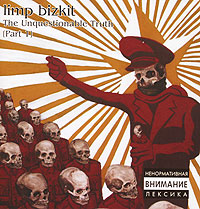 Limp Bizkit The Unquestionable Truth (Part 1) (ECD) Формат: ECD (Jewel Case) Дистрибьюторы: Flip Records, Universal Music Russia Лицензионные товары Характеристики аудионосителей 2005 г Альбом: Российское издание инфо 8875c.