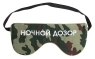Очки для сна "Ночной дозор" Серия: очки для сна "Защитник" инфо 10691c.