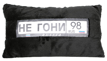 Не гони Подушка дизайнерская Подушка СОННАЯ ГАЛЕРЕЯ 2010 г инфо 10714c.