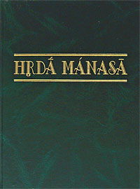 Hrda manasa Антология Издательство: Наука, 2005 г Мягкая обложка, 528 стр ISBN 5-02-027044-X Языки: Русский, Английский Тираж: 800 экз Формат: 60x90/8 (~220х290 мм) инфо 10826c.