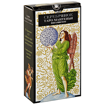 Серебряное Таро Мантеньи, пасьянсное Карты Авваллон, Lo Scarabeo 2010 г ; Упаковка: коробка инфо 581d.