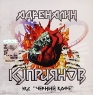 Куприянов Адреналин Формат: Audio CD (Jewel Case) Дистрибьюторы: A-One Records, Торговая Фирма "Никитин" Лицензионные товары Характеристики аудионосителей 2008 г Альбом: Российское издание инфо 586d.