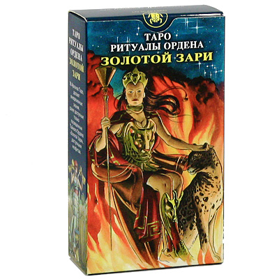 Таро Ритуалы Ордена "Золотой Зари" x 3 см Производитель: Италия инфо 588d.