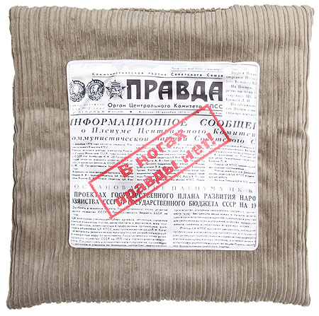 Сидушка "В ногах правды нет" 33 см Автор: Светлана Маликова инфо 7726d.