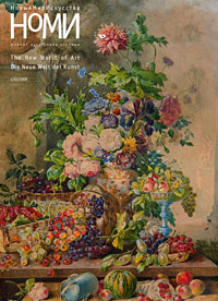 Новый мир искусства, №4 (63), 2008 Периодическое издание Издательство: Новый Мир Искусства, 2008 г Мягкая обложка, 96 стр Мелованная бумага, Цветные иллюстрации инфо 8560d.