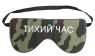 Очки для сна "Тихий час" Серия: очки для сна "Защитник" инфо 8771d.