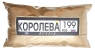 Королева 199 Подушка дизайнерская Подушка СОННАЯ ГАЛЕРЕЯ 2010 г инфо 9124d.