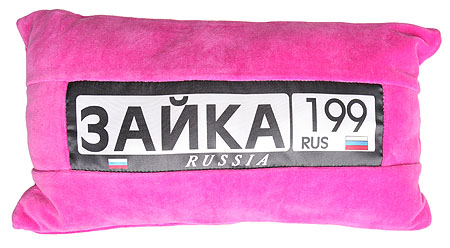 Зайка 199 Подушка дизайнерская Подушка СОННАЯ ГАЛЕРЕЯ 2010 г инфо 9141d.